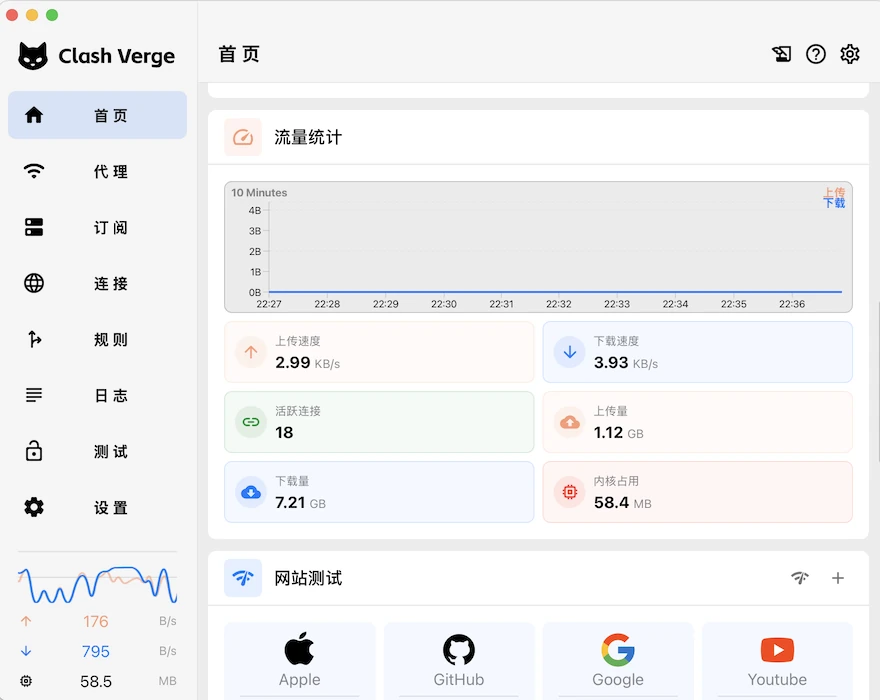 Clash Verge 桌面客户端界面，用于辨认本机面板与侧栏布局